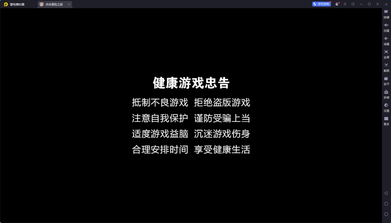 タップ冒険の旅